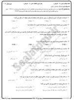 معرفی و دانلود نمونه سوالات والیبال۱ نیمسال اول 98-99 دانشگاه پیام نور-1