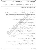 معرفی و دانلود نمونه سوالات ورزش های بومی نیمسال اول 98-99 دانشگاه پیام نور-1