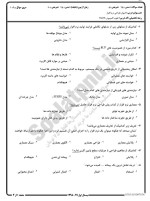 معرفی و دانلود نمونه سوالات اصول طراحی نرم افزار نیمسال اول 98-99 دانشگاه پیام نور-1