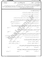 معرفی و دانلود نمونه سوالات اقتصاد توسعه نیمسال اول 98-99 دانشگاه پیام نور-1
