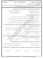 معرفی و دانلود نمونه سوالات بلورشناسی نوری نیمسال اول 98-99 دانشگاه پیام نور-1
