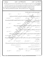 معرفی و دانلود نمونه سوالات مدیریت فضاهای ورزشی نیمسال اول 98-99 دانشگاه پیام نور-1