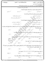 معرفی و دانلود نمونه سوالات تحلیل های آماری نیمسال اول 98-99 دانشگاه پیام نور-1