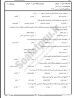 معرفی و دانلود نمونه سوالات حسابرسی داخلی نیمسال اول 98-99 دانشگاه پیام نور-1