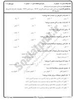معرفی و دانلود نمونه سوالات زمین شناسی فیزیکی نیمسال اول 98-99 دانشگاه پیام نور-1