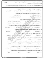 معرفی و دانلود نمونه سوالات سنگ های آذرین نیمسال اول 98-99 دانشگاه پیام نور-1