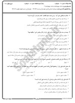 معرفی و دانلود نمونه سوالات شناخت نهج البلاغه نیمسال اول 98-99 دانشگاه پیام نور-1