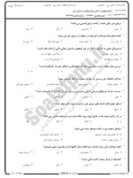معرفی و دانلود نمونه سوالات ژئومورفولوژی ساحلی نیمسال اول 98-99 دانشگاه پیام نور-1