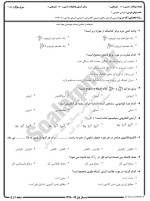 معرفی و دانلود نمونه سوالات شیمی عمومی۱ نیمسال اول 98-99 دانشگاه پیام نور-1