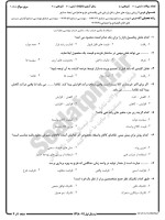معرفی و دانلود نمونه سوالات طراحی ایجاد صنایع نیمسال اول 98-99 دانشگاه پیام نور-1