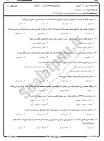 معرفی و دانلود نمونه سوالات مدیریت استراتژیک نیمسال اول 98-99 دانشگاه پیام نور-1