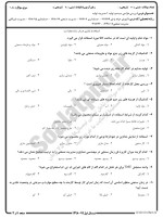 معرفی و دانلود نمونه سوالات مدیریت تولید نیمسال اول 98-99 دانشگاه پیام نور-1