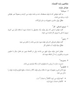 معرفی و دانلود جزوه ‌اقتصاد مهندسی‌ آزادنیا-1