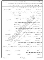 معرفی و دانلود نمونه سوالات بازسازی مثبت نیمسال اول 98-99 دانشگاه پیام نور-1
