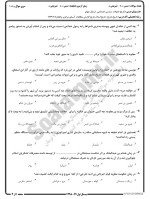 معرفی و دانلود نمونه سوالات تاریخ تحولات سیاسی نیمسال اول 98-99 دانشگاه پیام نور-1