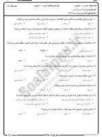 معرفی و دانلود نمونه سوالات روانشناسی شناختی نیمسال اول 98-99 دانشگاه پیام نور-1