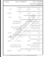معرفی و دانلود نمونه سوالات مکاتبات تجاری نیمسال اول 98-99 دانشگاه پیام نور-1
