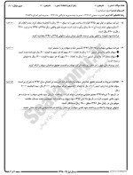معرفی و دانلود نمونه سوالات اصول حسابداری۲ نیمسال اول 98-99 دانشگاه پیام نور-1