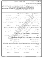 معرفی و دانلود نمونه سوالات اصول سنجش از دور نیمسال اول 98-99 دانشگاه پیام نور-1