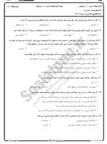معرفی و دانلود نمونه سوالات حقوق بیمه  نیمسال اول 98-99 دانشگاه پیام نور-1