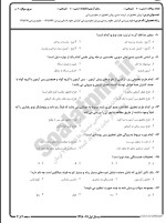 معرفی و دانلود نمونه سوالات روش تحقیق نیمسال اول 98-99 دانشگاه پیام نور-1