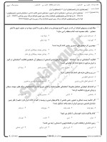 معرفی و دانلود نمونه سوالات ژئومورفولوژی ایران  نیمسال اول 98-99 دانشگاه پیام نور-1