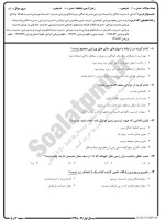 معرفی و دانلود نمونه سوالات مدیریت اماکن ورزشی نیمسال اول 98-99 دانشگاه پیام نور-1