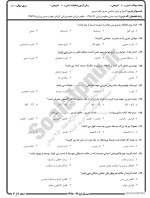 معرفی و دانلود نمونه سوالات علم تمرین نیمسال اول 98-99 دانشگاه پیام نور-1