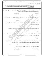 معرفی و دانلود نمونه سوالات مخاطرات محیطی نیمسال اول 98-99 دانشگاه پیام نور-1