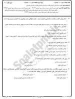 معرفی و دانلود نمونه سوالات نظارت آموزشی نیمسال اول 98-99 دانشگاه پیام نور-1