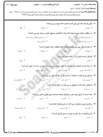 معرفی و دانلود نمونه سوالات والیبال۱ نیمسال اول 98-99 دانشگاه پیام نور-1