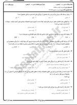 معرفی و دانلود نمونه سوالات مدیریت تولید نیمسال اول 98-99 دانشگاه پیام نور-1