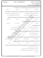 معرفی و دانلود نمونه سوالات ورزش های آبی نیمسال اول 98-99 دانشگاه پیام نور-1
