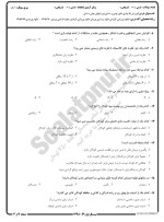 معرفی و دانلود نمونه سوالات ورزش های بومی نیمسال اول 98-99 دانشگاه پیام نور-1