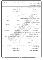 معرفی و دانلود نمونه سوالات اصول طراحی نرم افزار نیمسال اول 98-99 دانشگاه پیام نور-1