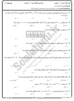 معرفی و دانلود نمونه سوالات تحلیل های آماری نیمسال اول 98-99 دانشگاه پیام نور-1