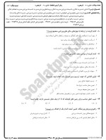 معرفی و دانلود نمونه سوالات مدیریت فضاهای ورزشی نیمسال اول 98-99 دانشگاه پیام نور-1