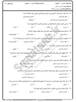 معرفی و دانلود نمونه سوالات حسابرسی داخلی نیمسال اول 98-99 دانشگاه پیام نور-1
