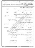معرفی و دانلود نمونه سوالات زمین شناسی فیزیکی نیمسال اول 98-99 دانشگاه پیام نور-1