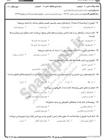 معرفی و دانلود نمونه سوالات سنگ های آذرین نیمسال اول 98-99 دانشگاه پیام نور-1
