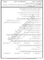 معرفی و دانلود نمونه سوالات سنگ های دگرگونی نیمسال اول 98-99 دانشگاه پیام نور-1
