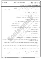 معرفی و دانلود نمونه سوالات حقوق بین الملل۲ نیمسال اول 98-99 دانشگاه پیام نور-1