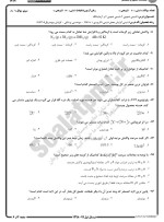 معرفی و دانلود نمونه سوالات شیمی عمومی۲ نیمسال اول 98-99 دانشگاه پیام نور-1