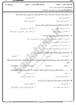 معرفی و دانلود نمونه سوالات کاربرد کامپیوتر نیمسال اول 98-99 دانشگاه پیام نور-1