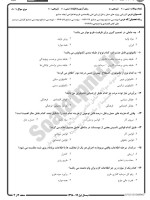 معرفی و دانلود نمونه سوالات طراحی ایجاد صنایع نیمسال اول 98-99 دانشگاه پیام نور-1