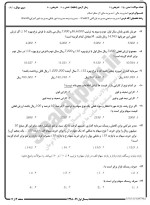 معرفی و دانلود نمونه سوالات مدیریت مالی۱ نیمسال اول 98-99 دانشگاه پیام نور-1