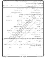 معرفی و دانلود نمونه سوالات مدیریت تولید نیمسال اول 98-99 دانشگاه پیام نور-1