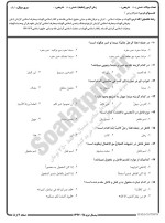 معرفی و دانلود نمونه سوالات نحو کاربردی۱ نیمسال اول 98-99 دانشگاه پیام نور-1