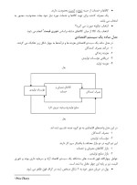 معرفی و دانلود جزوه ‌اقتصاد مهندسی‌ آزادنیا-1