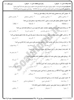 معرفی و دانلود نمونه سوالات بازسازی مثبت نیمسال اول 98-99 دانشگاه پیام نور-1
